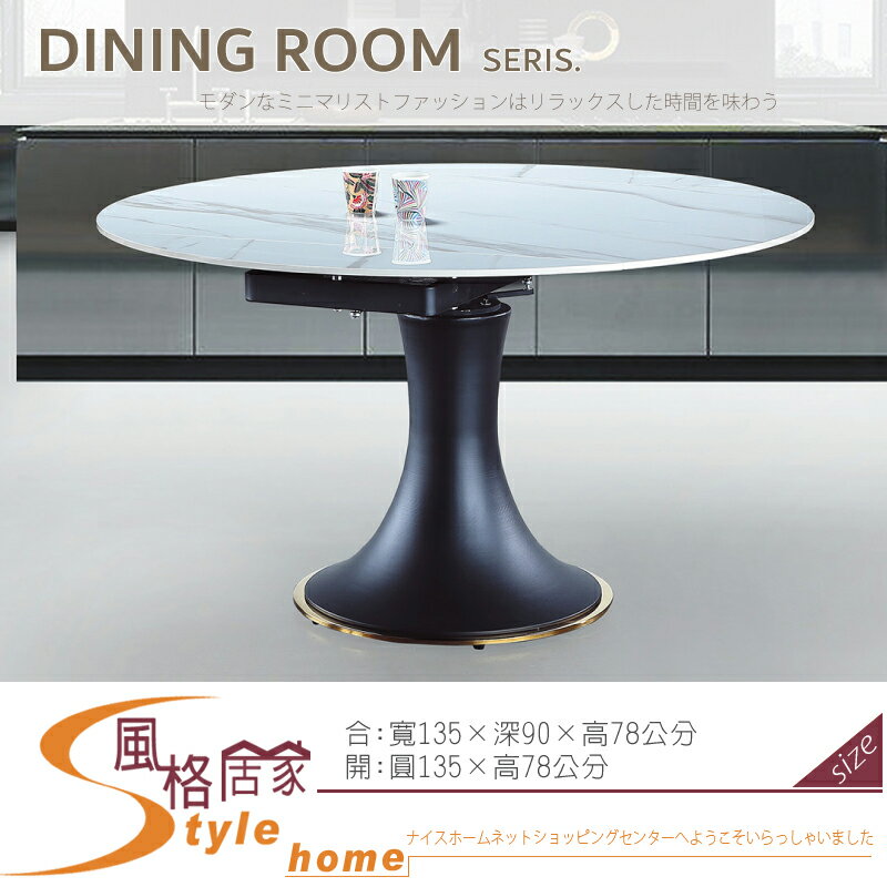 《風格居家Style》5008 小蠻腰旋轉圓折桌/180度 035-02-LT