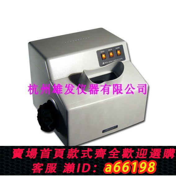 【臺灣公司 可開發票】【上海精科實業】暗箱式三用紫外分析儀 WFH-203B 含13點增值稅