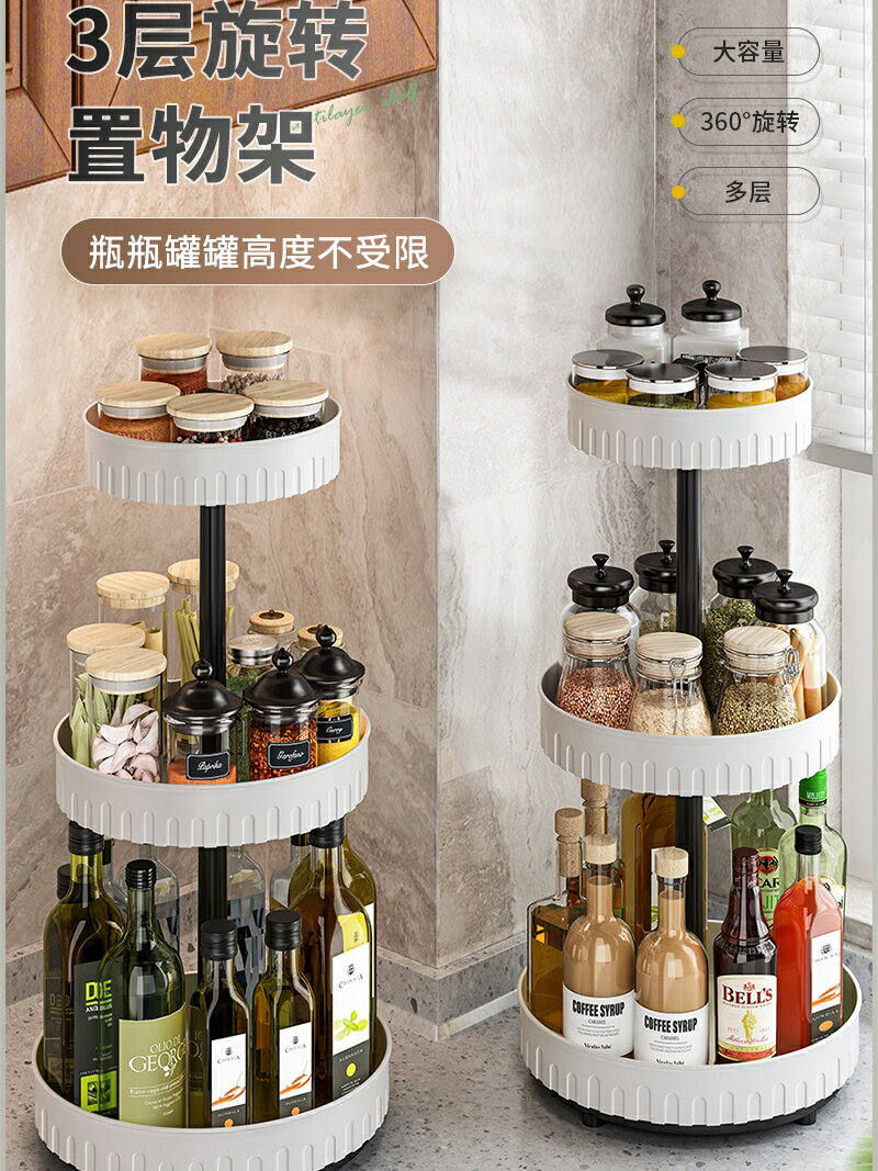 旋轉置物架廚房調料品多層儲物架家用餐桌架子客廳零食收納架神器