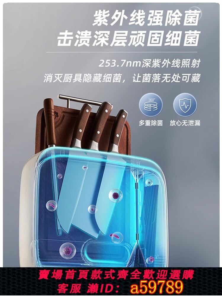 【臺灣公司 可打統編】小熊消毒刀架家用智慧小型砧板臺式殺菌紫外線抑菌烘乾筷子消毒機
