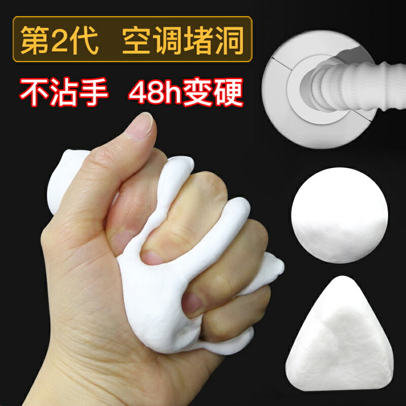 空調孔密封膠泥防火泥封堵塞補墻洞口神器家用填充防水白色堵漏泥