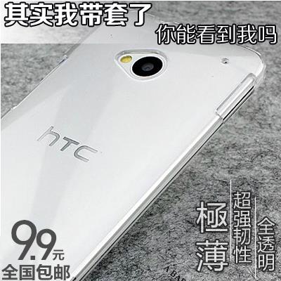 HTC one m7手機殼802w國行國際版透明保護套802d超薄801e硬外殼男 0