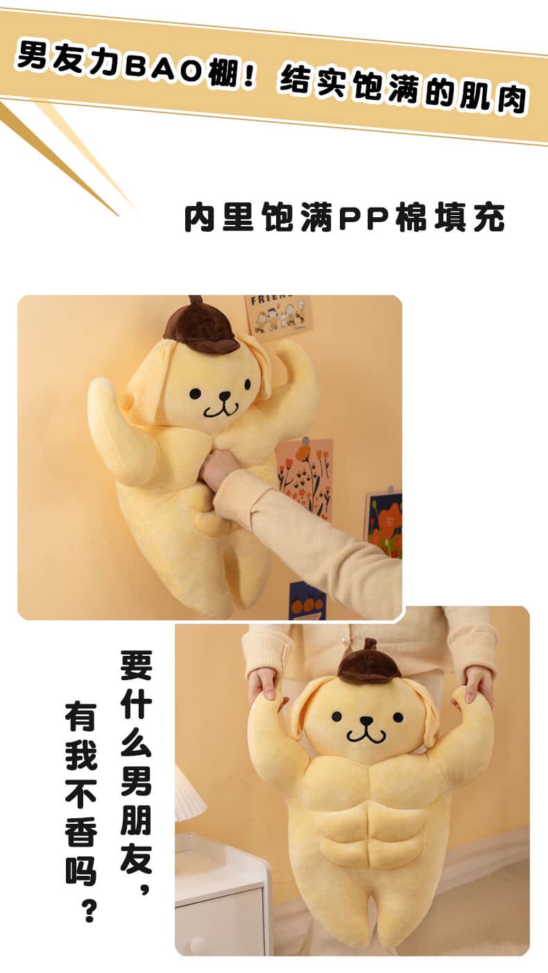 肌肉布丁狗搞怪娃娃| 有的沒有Wama | 樂天市場Rakuten