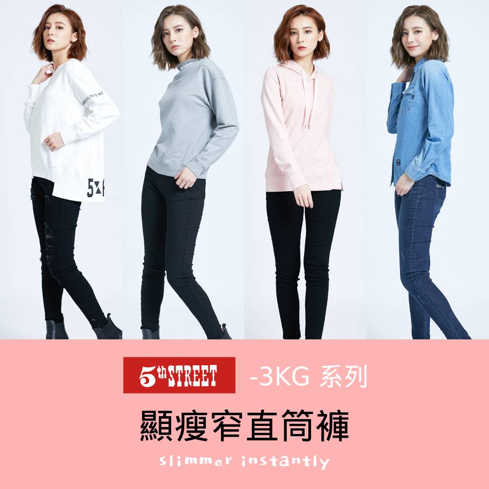 強檔★5thSTREET女彈性窄管褲★限定款任挑2件組 -3KG顯瘦系列