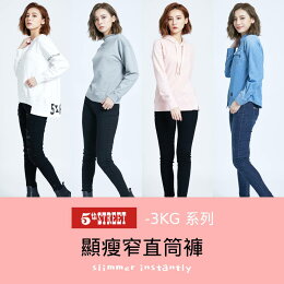 強檔★5thSTREET女彈性窄管褲★限定款任挑2件組 -3KG顯瘦系列