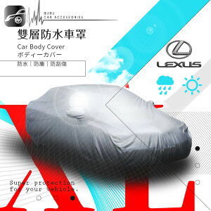 102【雙層防水車罩-XL】汽車車罩 Lexus LX570/Mazda馬自達 CX-9/Benz賓士 GLS