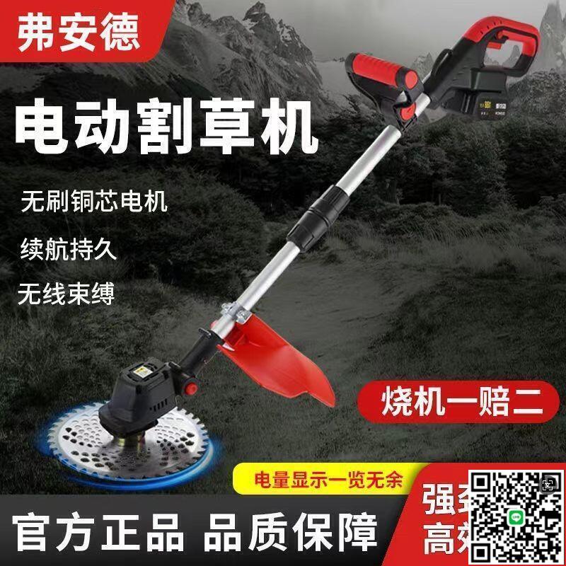 【千羽家居】公司貨割草機 充電無綫鋰 電割草機 德國無刷割草機 大功率除草打草神器 鋰 電池電動農用 家用小型充電式
