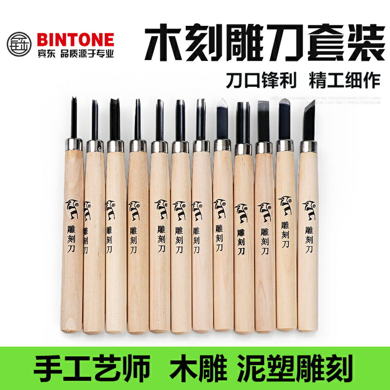 啄木鳥木刻刀木雕木工工具筆刀手工美工雕刀橡皮章學生版畫套裝