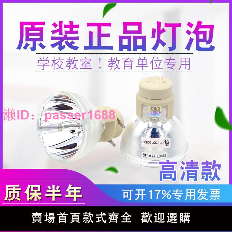 原裝OSRAM歐司朗P-VIP190/210/240/280/330W0.8E20.9n投影機燈泡