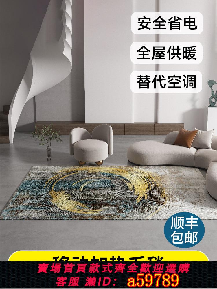 【臺灣公司 可打統編】現代風石墨烯電加熱地毯家用暖腳墊客廳加熱瑜伽墊發熱地墊地暖墊