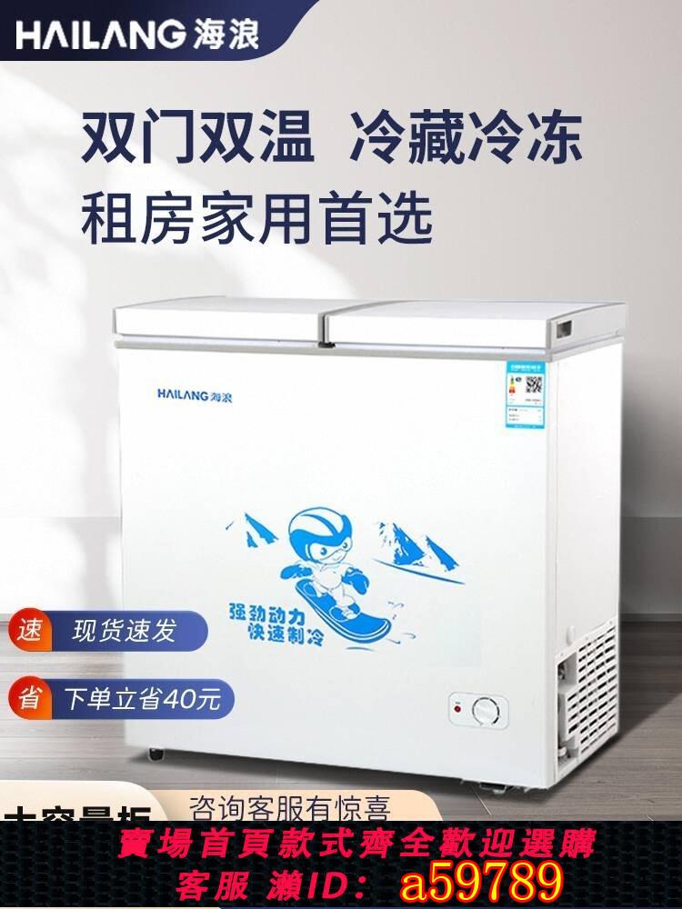 【臺灣公司 可打統編】182L商用節能雙溫雙門大容量冰櫃家用小冷櫃迷你小型冷凍冷藏兩用