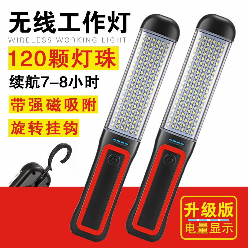 開發票 照明燈 led工作燈 維修燈 汽修工作燈維修燈強光手持led照明燈強磁維修led工作燈戶外手電筒 快速出貨