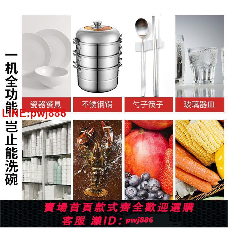 {台灣公司 可開發票}新款超聲波洗碗機商用洗碗機餐廳用飯店食堂洗碗機全自動商用大型 1