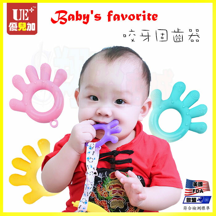 新生嬰兒固齒器 幼孩童安撫磨牙器 食用級硅膠手掌 咬牙器 手抓牙膠磨牙棒 早教益智咬舔軟膠玩具 水煮消毒 檢驗合格【APP享4% 】