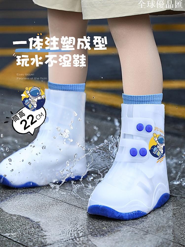 【全球優品匯】備美兒童防水鞋套男女童防滑下雨學生上學專用雨鞋套加厚耐磨雨靴
