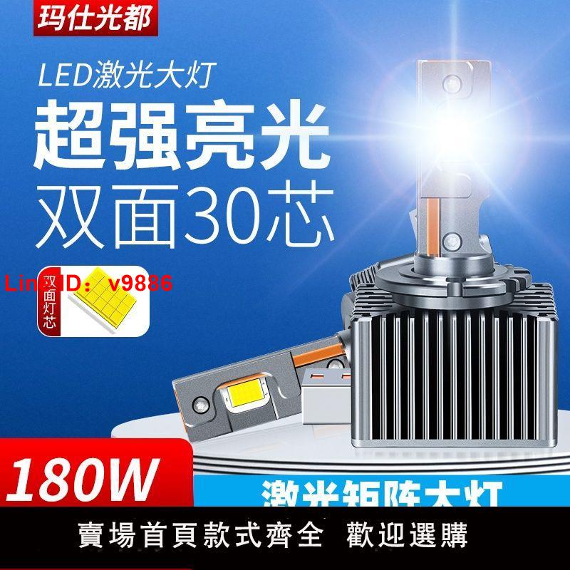【臺灣公司 超低價】原車D1S/D2S/D2H/D2R/D3S/D4S/D5S/D8S氙氣改裝汽車led大燈泡