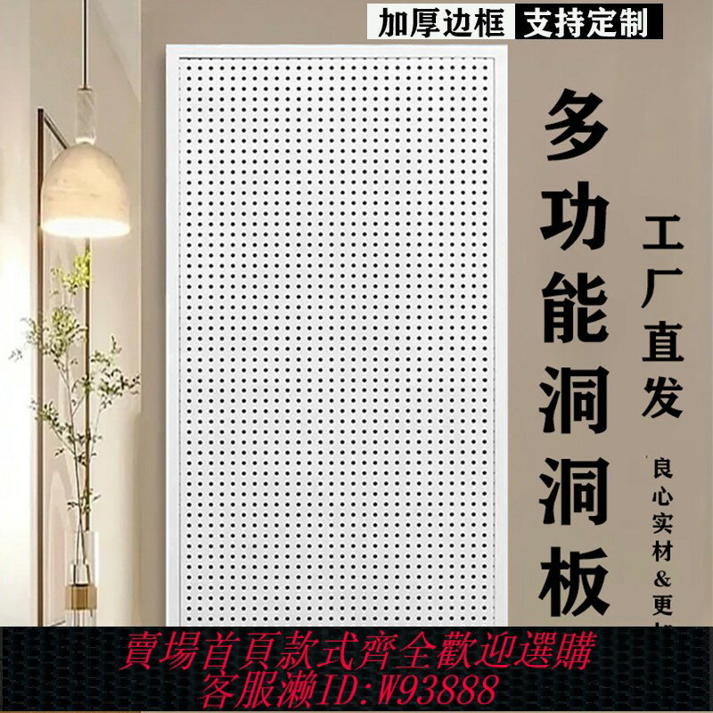 {臺灣公司貨 可打統編}洞洞板鐵藝不銹鋼沖孔掛鉤置物架電動工具定製五金收納墻壁展示架