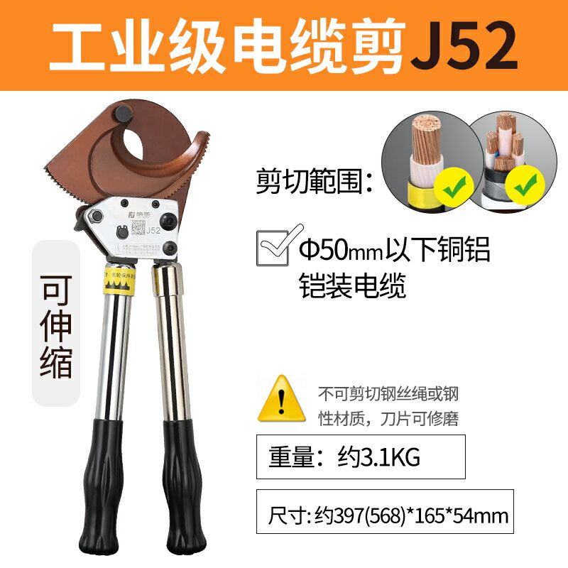 {可打統編 最低價}藤原棘輪式電纜剪線鉗線纜電線斷線鉗銅鋁J40/52/75/95棘輪剪便攜 0