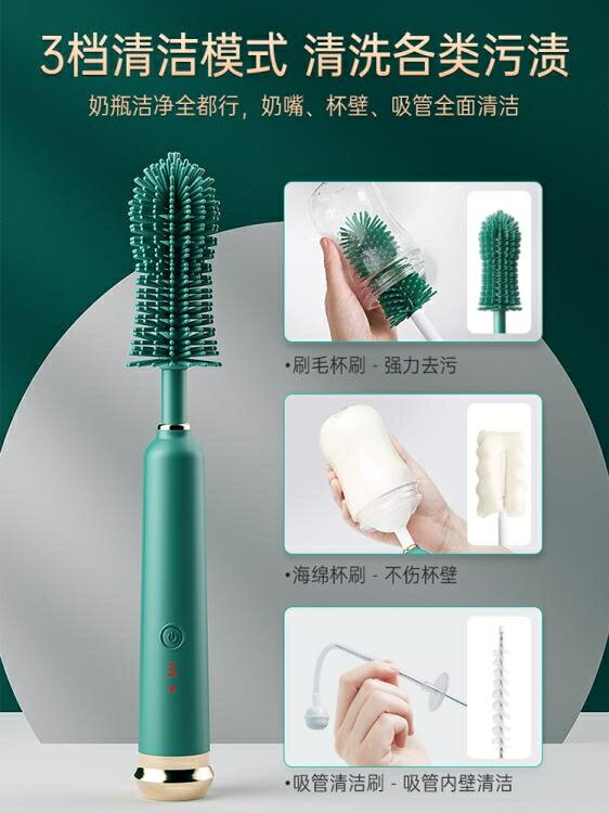 電動清潔刷杯刷清潔長柄小刷子洗杯子海綿涮子套裝破壁機神器矽膠電動奶瓶刷 雙11全館免運