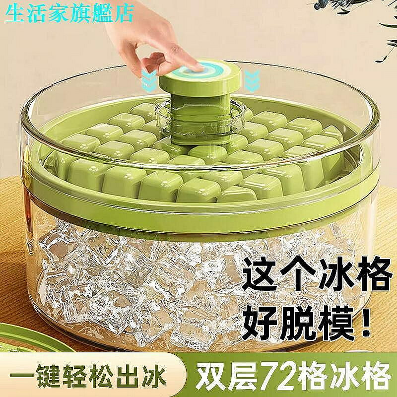 冰塊模具 超熱賣雪糕模具 冰塊模具按壓式矽膠冰格食品級凍冰塊模具冰箱神器大容量帶儲冰盒圓形方形