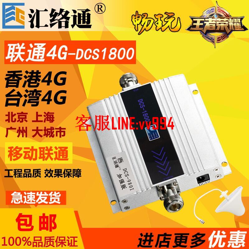 能工巧匠香港4g手機信號放大器臺灣4g上網增強聯通接收室內家用加強擴大器