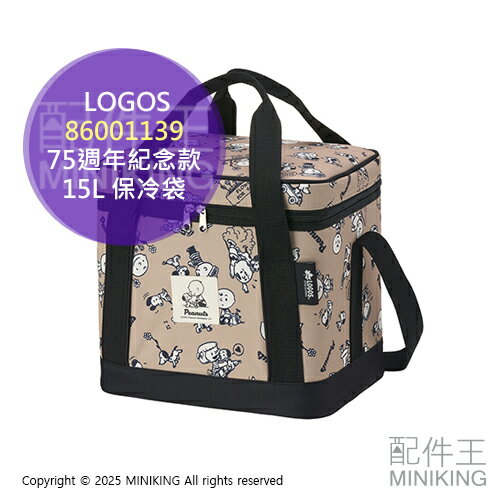 日本代購 LOGOS 史努比 保冰袋 86001139 75週年紀念款 15L 保冷袋 保冷提袋 可折疊 露營 野餐