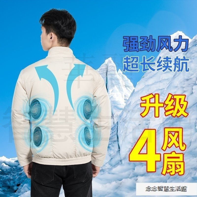 快樂購購❄️精品下殺 智慧空調服 4個風扇 戶外工作製服 勞保執懃風扇服 帶3個風扇的外套 製冷降溫空調服 大風力風扇服 長袖空調