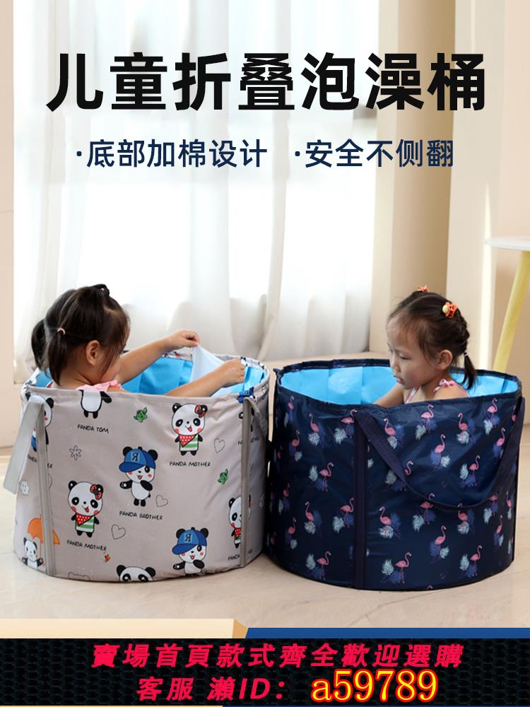 【臺灣公司 可打統編】兒童泡澡桶可折疊便攜洗澡盆家用加厚保溫玩水神器寶寶浴桶泡澡袋