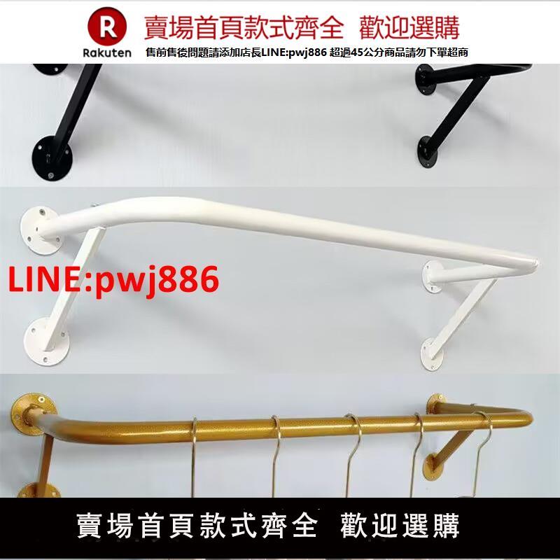 晾衣桿固定式側墻晾衣架壁掛式掛衣桿室內簡易不銹鋼支架衣帽架【臺灣公司 優質服務】【注意！下單滿399出貨】