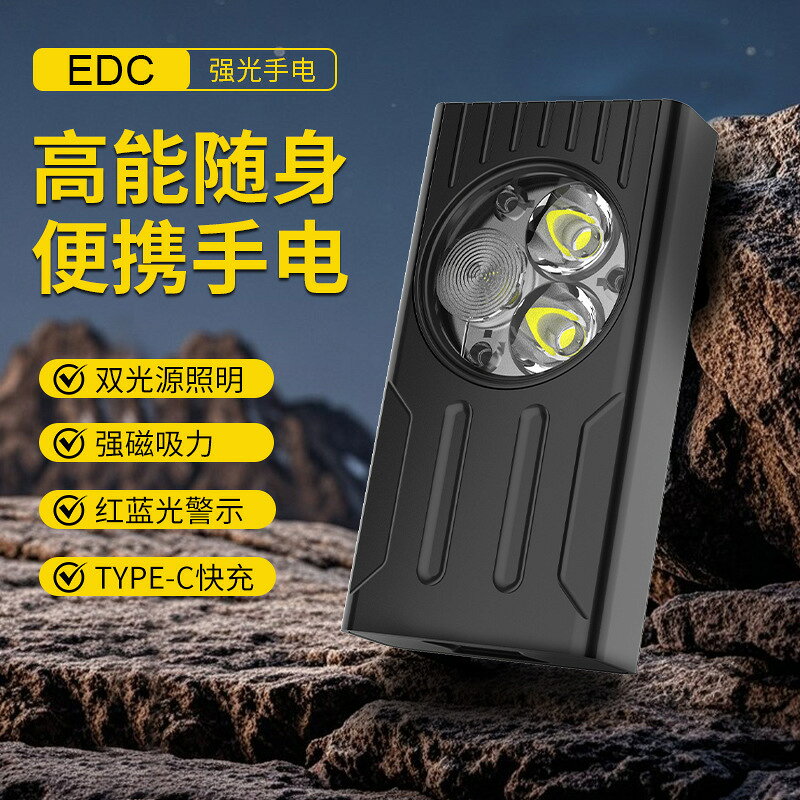 磁吸工作燈強光Type-C快充戶外露營應急手電筒EDC夾帽露營應急燈