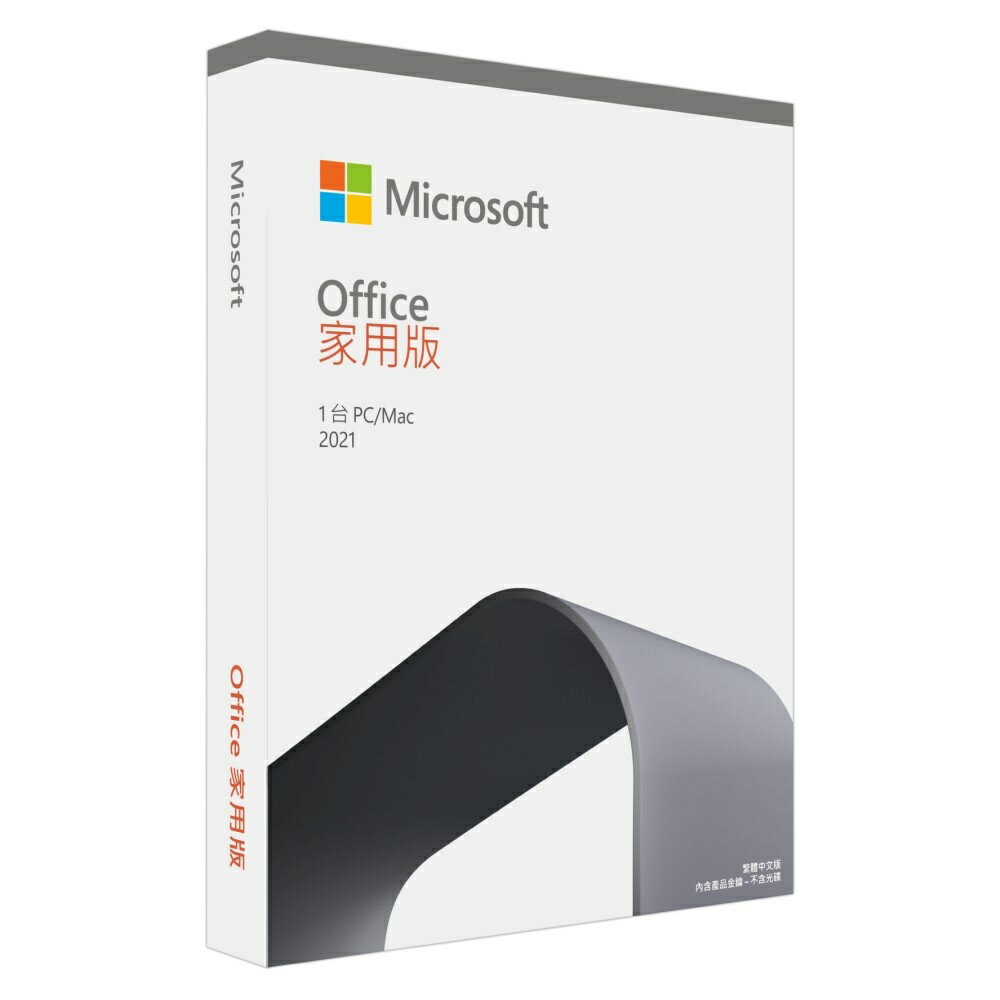 微軟 Microsoft Office 2021 家用版 中文PKC盒裝 (無光碟) 文書處理 盒裝版 軟體
