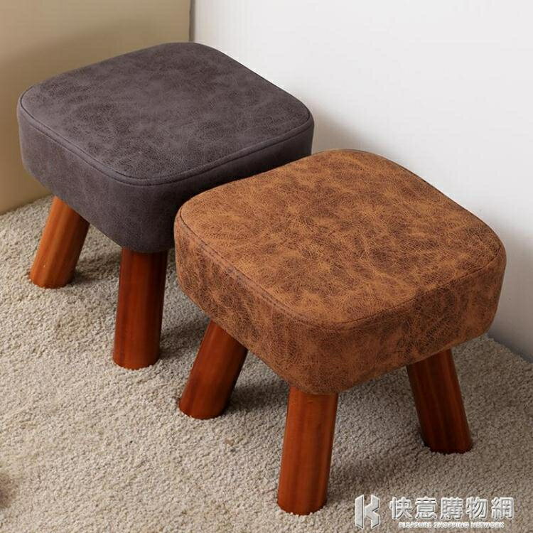 沙發凳小凳子家用矮凳實木方凳換鞋凳時尚創意成人椅子兒童茶幾凳 NMS 【麥田印象】
