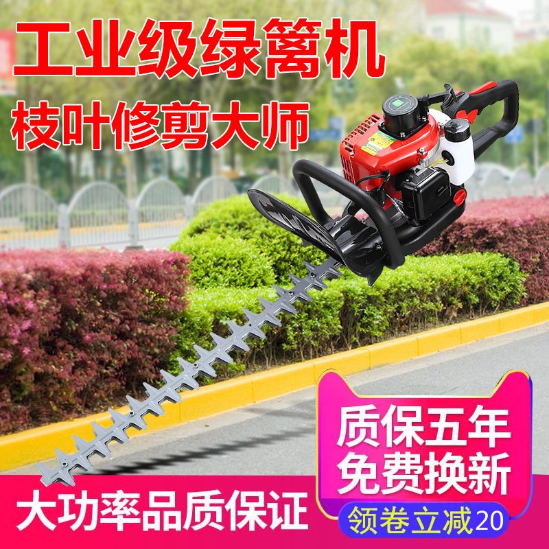 【最低價】【公司貨】五羊本田汽油綠籬機綠化修剪機茶葉剪枝茶樹修枝機雙刃綠籬機園林