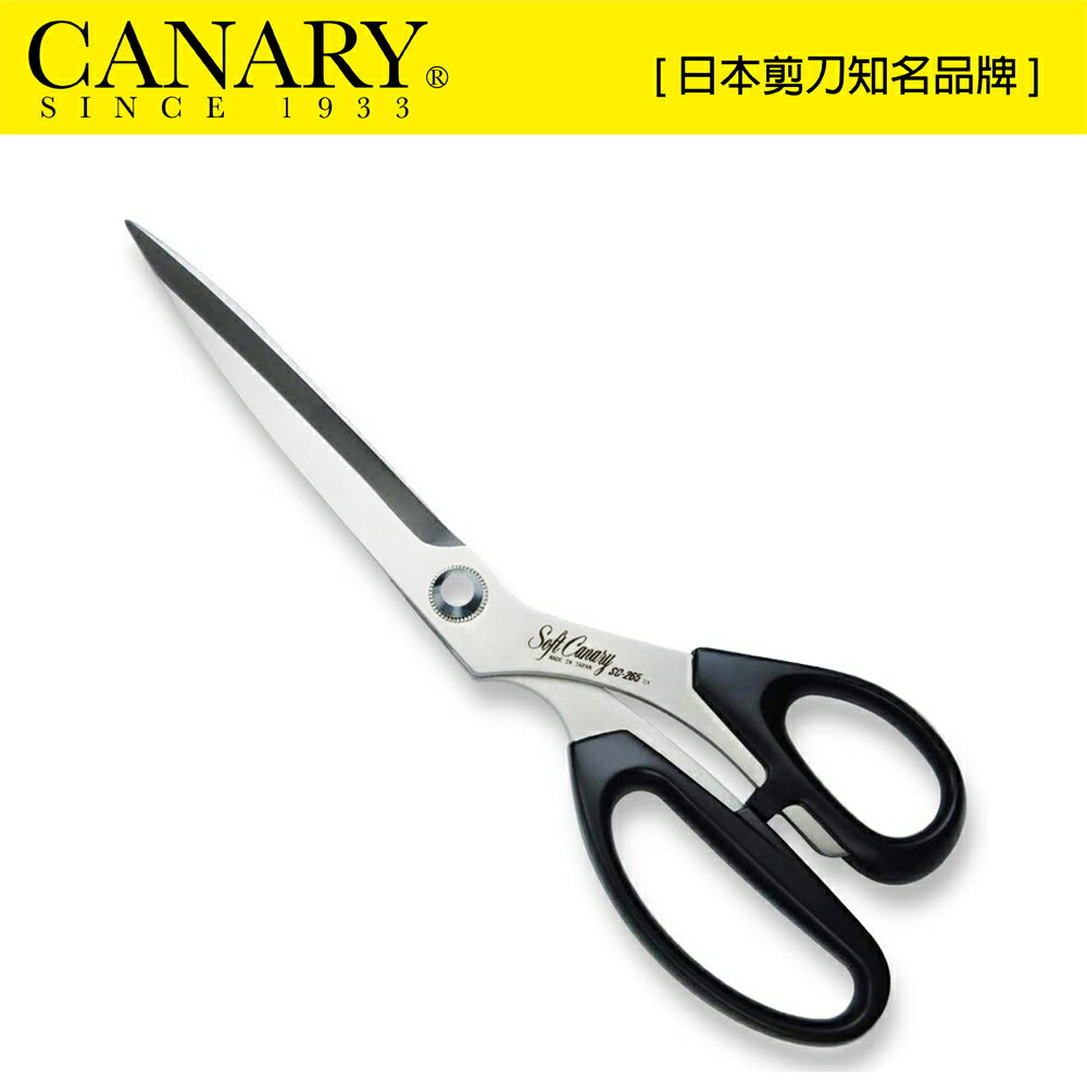 【日本CANARY】職業級洋裁高級剪刀PRO 265mm SC-265