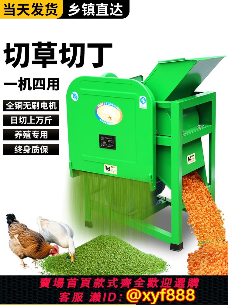 {公司貨 超低價}電動切草機豬草雞鴨養殖家用小型打青飼料鍘草切丁瓜果蔬菜粉碎機