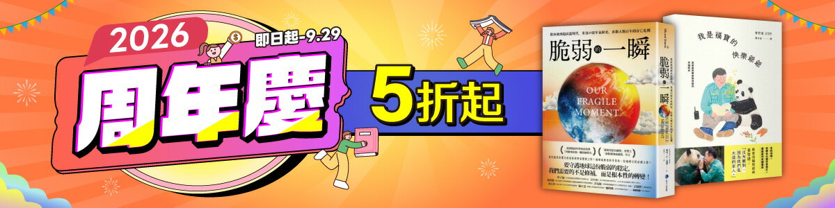 城邦讀書花園