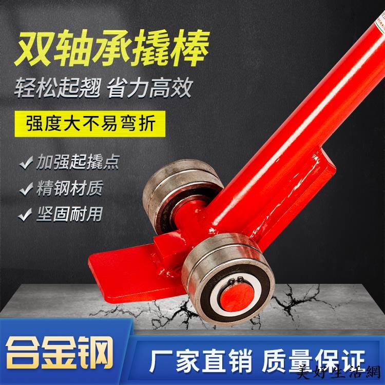 【可開發票】恆牛起重撬棒翹棍工具撬槓重型帶輪子軸承滑輪3噸5噸撬棍裝置省力