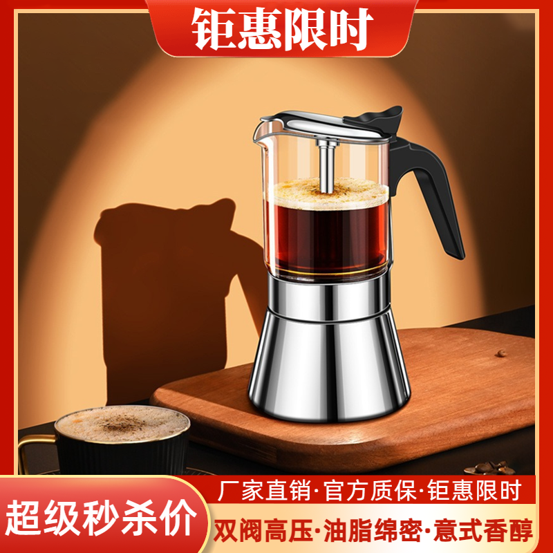 義大利不銹鋼雙閥摩卡壺家用小型煮咖啡的壺意式濃縮手沖咖啡套裝