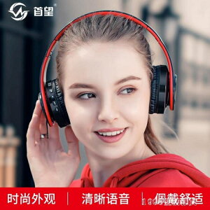 藍芽耳機 藍芽耳機頭戴式無線游戲耳麥電腦手機通用插卡音樂重低音 交換禮物全館免運