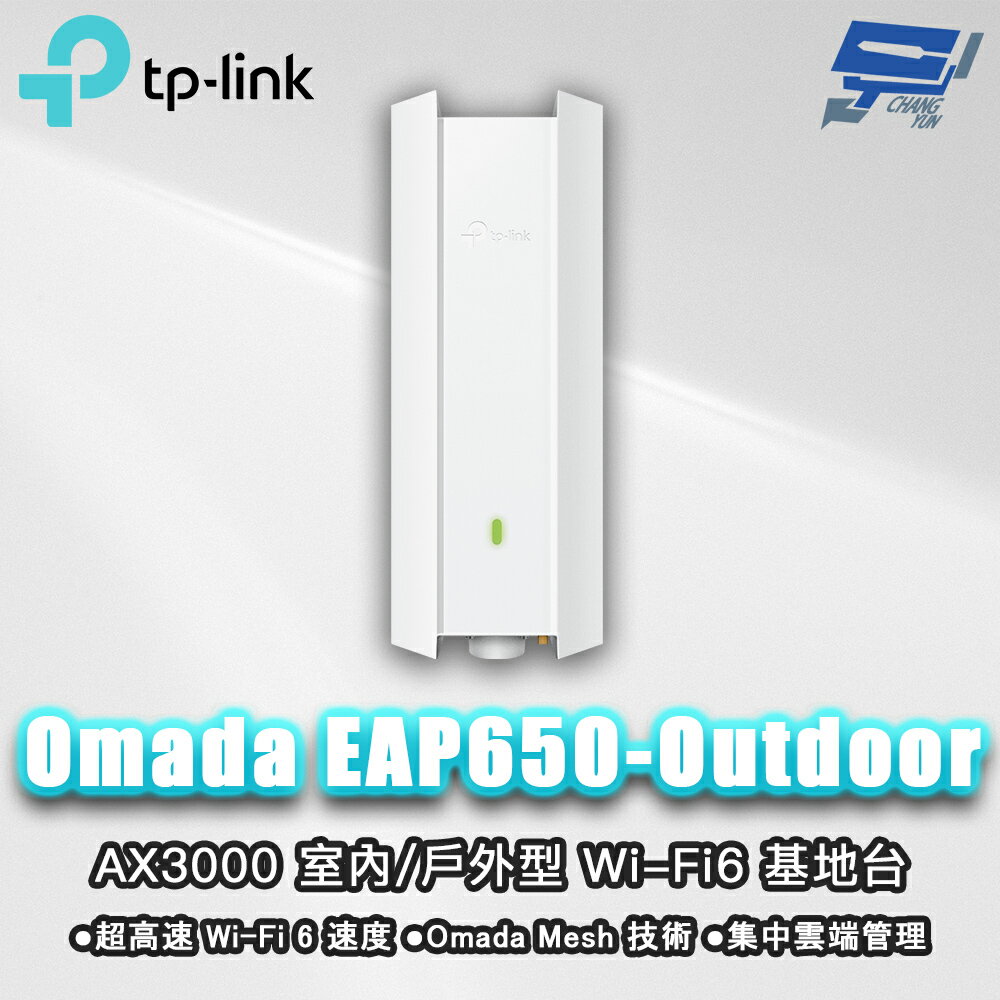 TP-LINK 昌運監視器 EAP650-Outdoor AX3000 室內/戶外型 Wi-Fi 6 基地臺