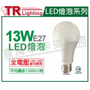 TRUNK壯格 LED 13W 3000K 黃光 E27 全電壓 球泡燈 台灣製_TR520009