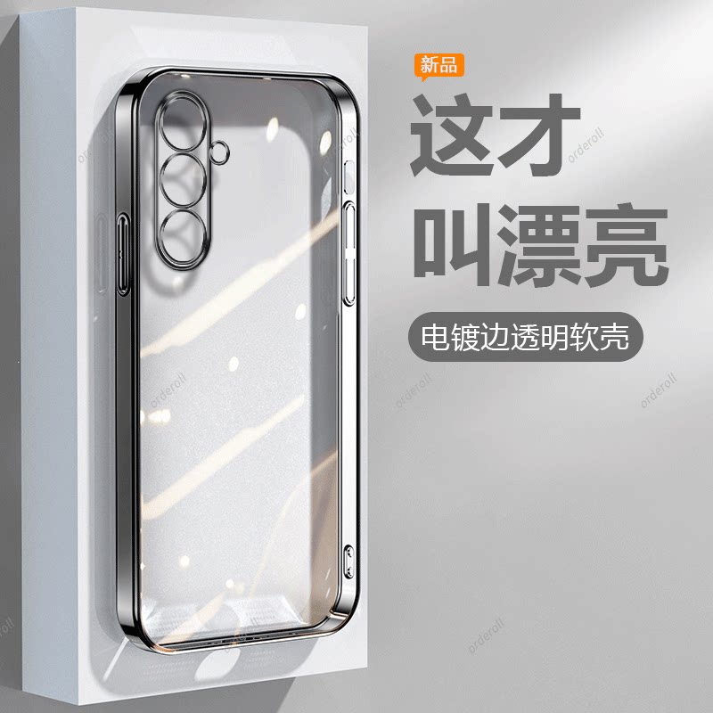 適用三星A54手機殼新款5G版透明電鍍矽膠保護套samsunga全包防摔galaxya男545g女samsun