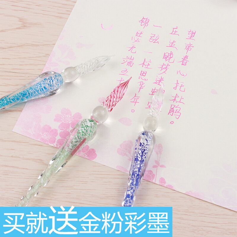 手工閃粉玻璃筆彩色墨水蘸水筆漫畫試色筆川西尖練字鋼筆禮盒裝