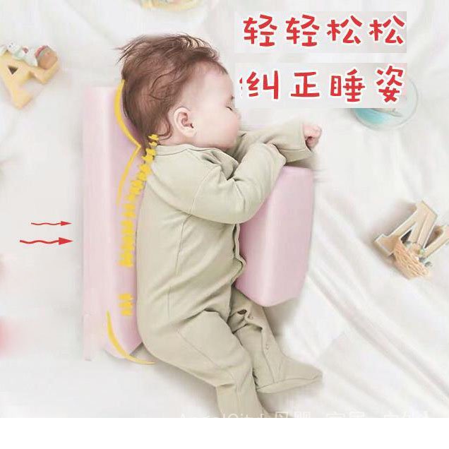 嬰兒側睡枕 防偏頭定型枕 寶寶糾正頭型透氣新生兒防翻身神器0-1歲 AqL1