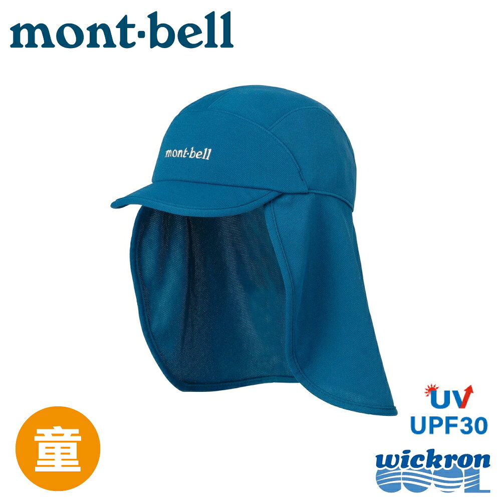 【Mont-Bell 日本 WIC.COOL SHADE CAP KID'S 兒童護頸棒球帽《海軍藍》】1118860/防曬