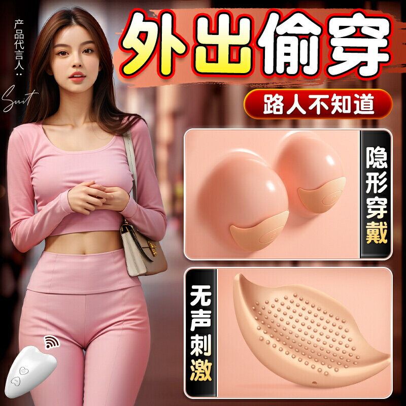 情趣成人女用品胸部乳房按摩自慰器乳夾震動乳頭刺激胸貼高潮玩具