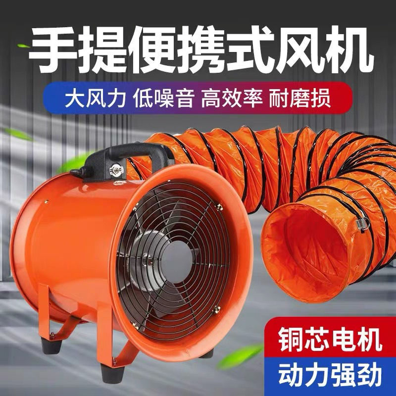 【良品舎】全館免運 快速出貨 手提式軸流風機220V移動式排風扇抽風鼓風機隧道噴漆工業通風裝置