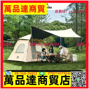 露營帳篷戶外折疊便攜式黑膠防曬天幕三合一自動速開野營裝備