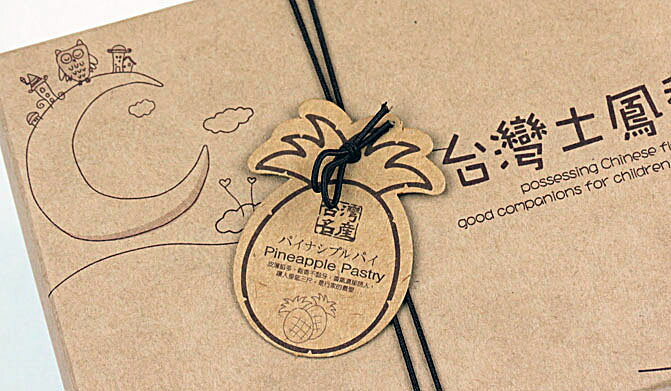 【盒+袋整組優惠價】台灣土鳳梨酥10入盒 / 300組 5 【盒+袋整組優惠價】台灣土鳳梨酥10入盒 / 300組 5