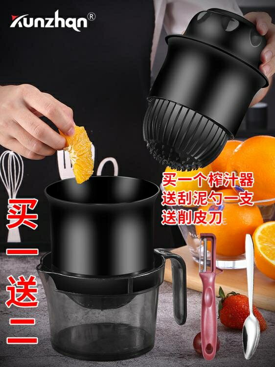榨汁機 手動榨汁機神器多功能簡易家用水果壓橙子西瓜小型擠檸檬杯便攜式果汁調理機